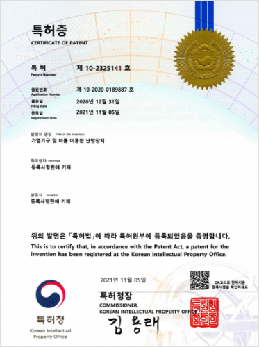 특허증
