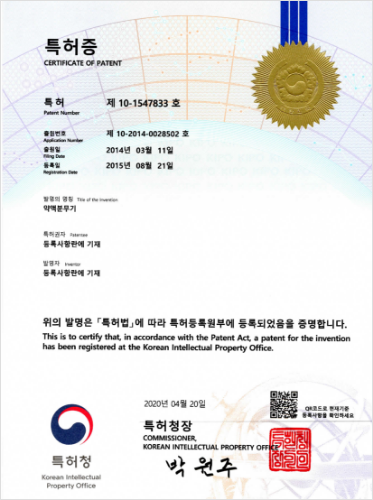 특허증