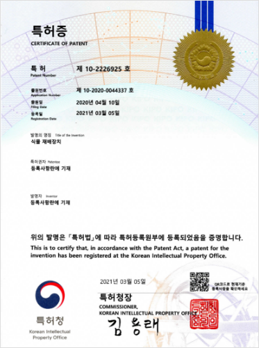 특허증