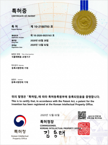 특허증