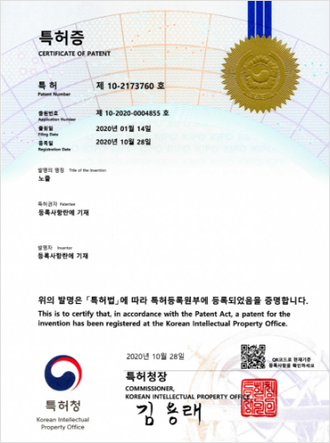 특허증