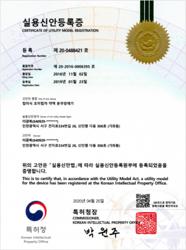 특허증