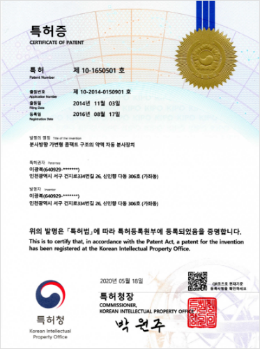 특허증