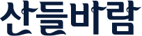 산들바람